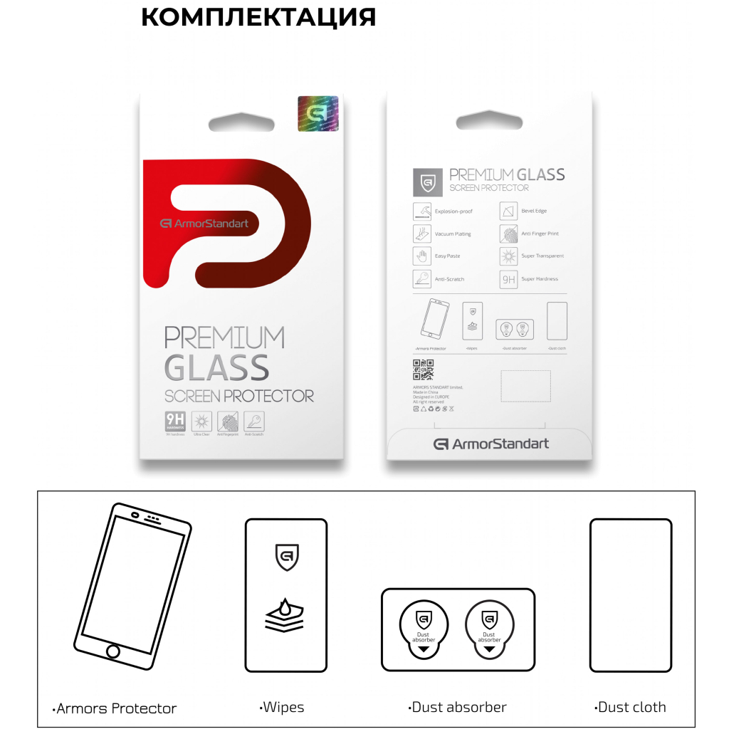 Стекло защитное Armorstandart Pro Samsung S20 FE (G760) Black (ARM57401) - 6