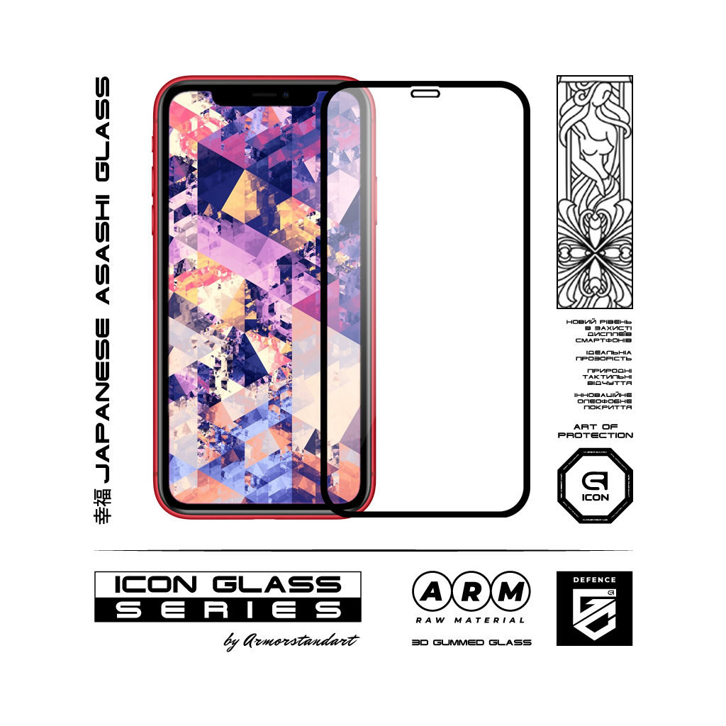 Стекло защитное Armorstandart Icon 3D iPhone 11/XR Black 2pcs (ARM56215-GI3D-BK) - 1