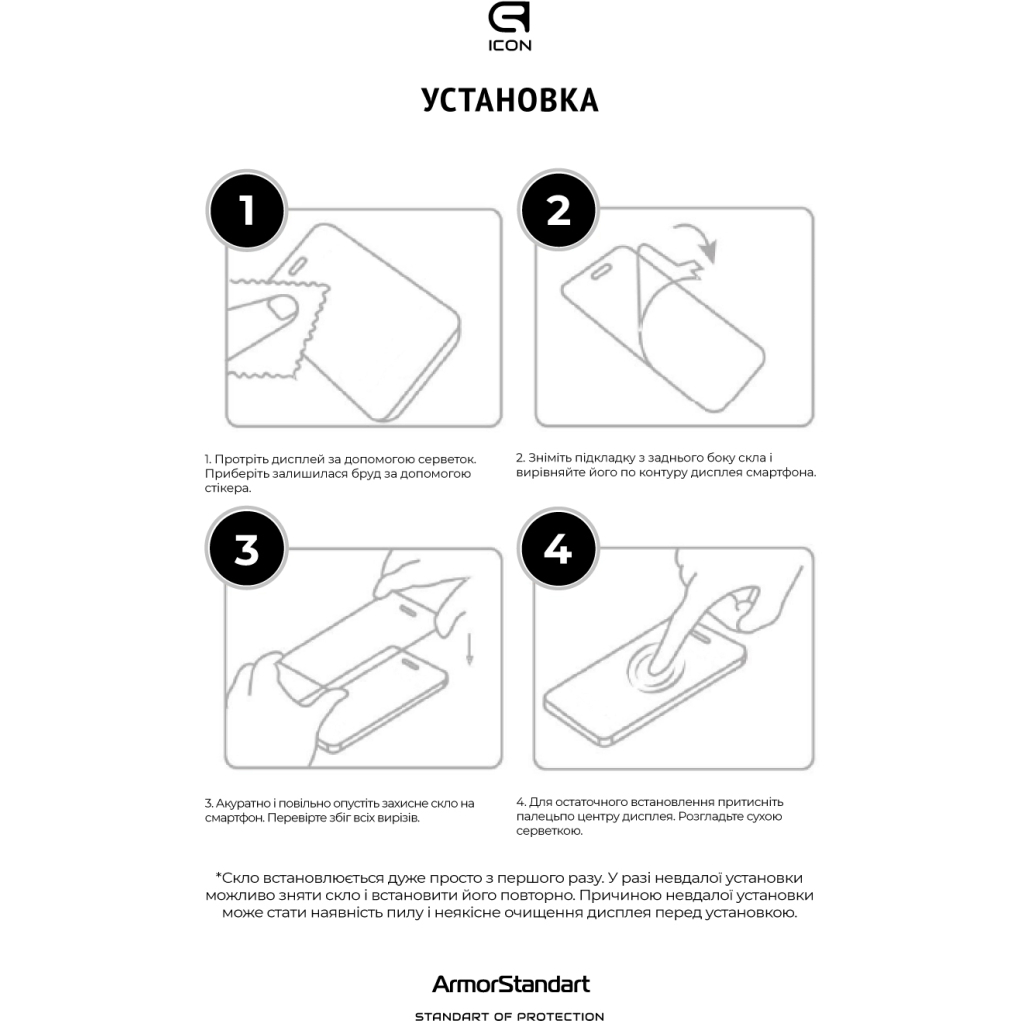 Стекло защитное Armorstandart Icon 3D iPhone 11/XR Black 2pcs (ARM56215-GI3D-BK) - 3