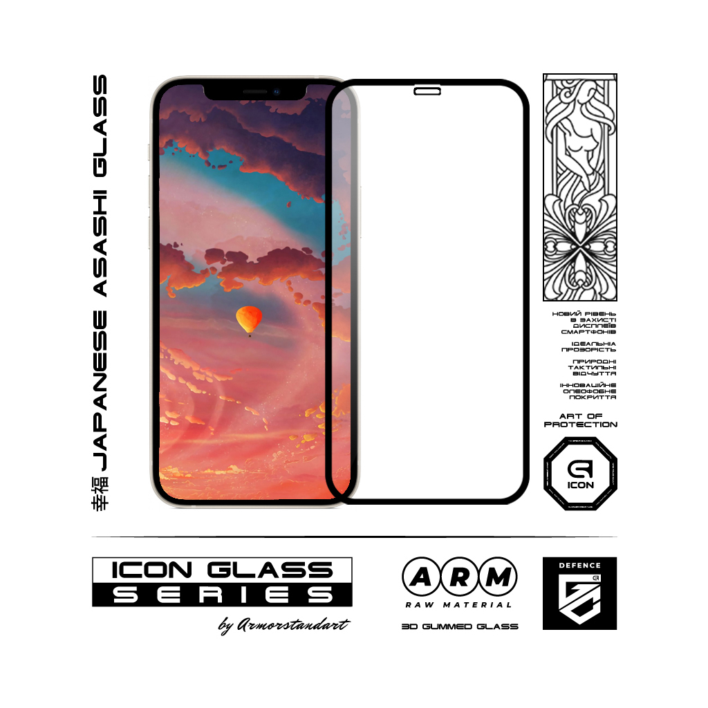 Стекло защитное Armorstandart Icon 3D iPhone 12 / 12 Pro Black 2pcs (ARM59888) - 1