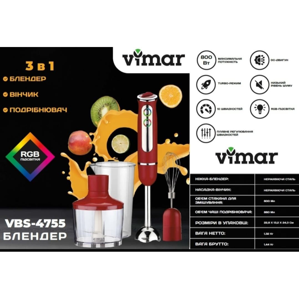 Блендер Vimar VBS 4755R (VBS4755R) - 2