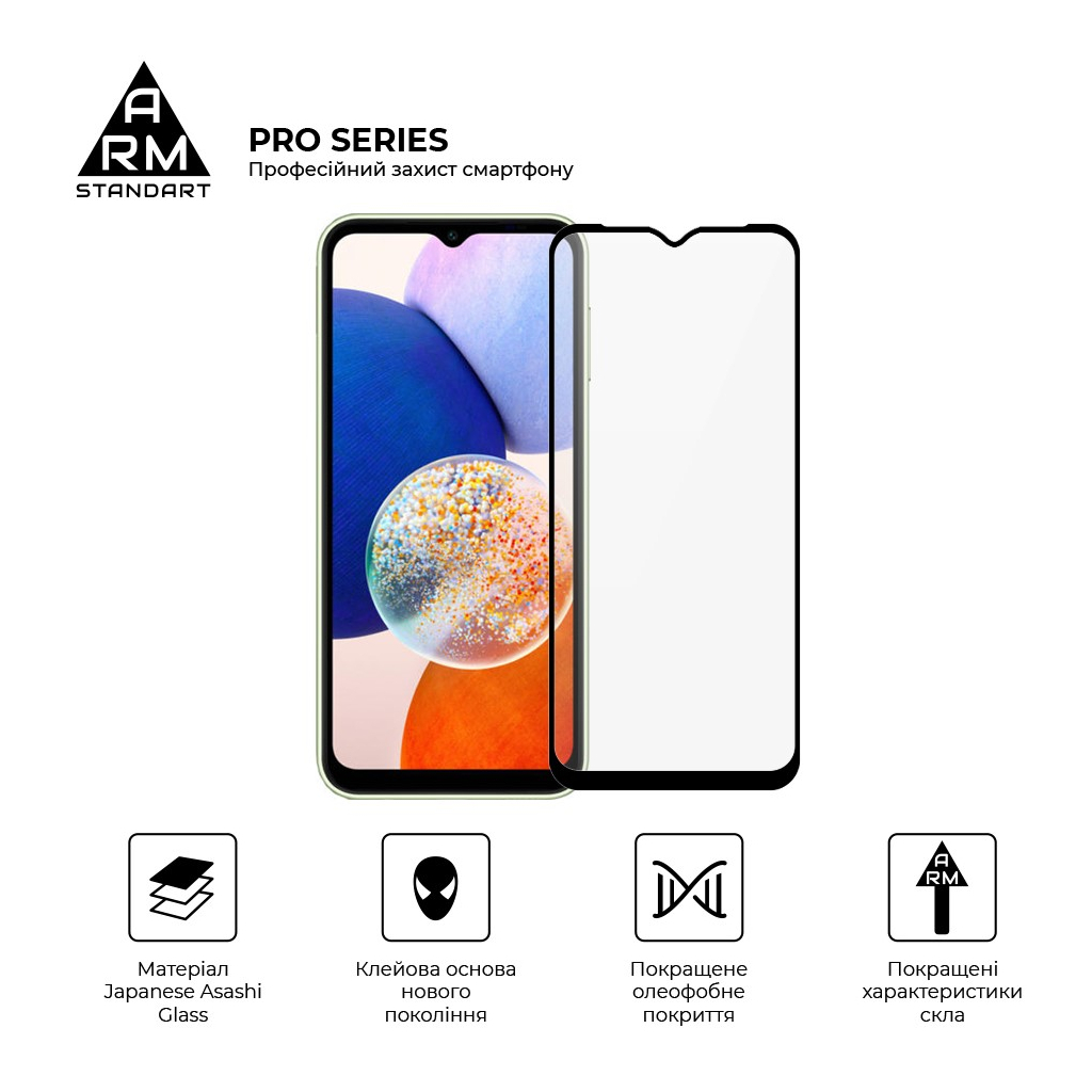 Стекло защитное Armorstandart Pro Samsung A14 4G / A14 5G Black (ARM66206) - 1
