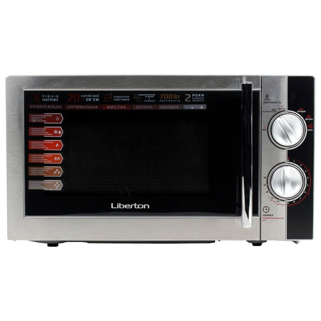 Микроволновая печь Liberton LMW-2078M inox black white - 1