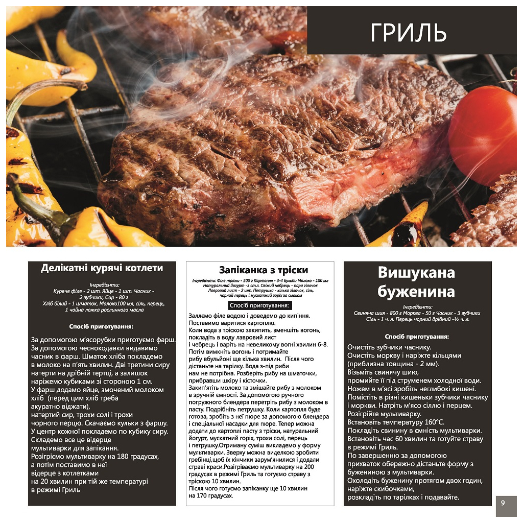 Мультиварка Liberty MC-1563 X - 5