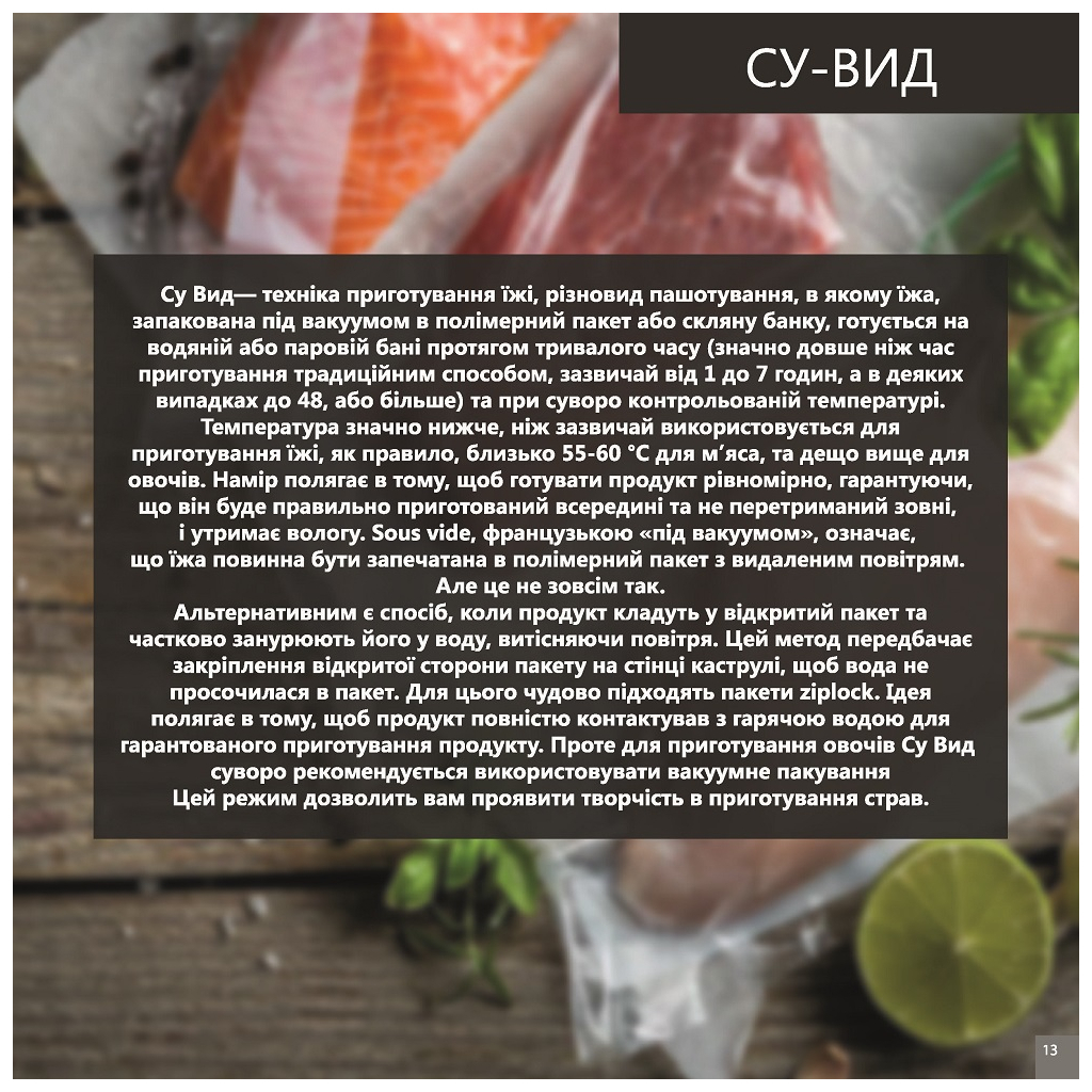 Мультиварка Liberty MC-1563 X - 7