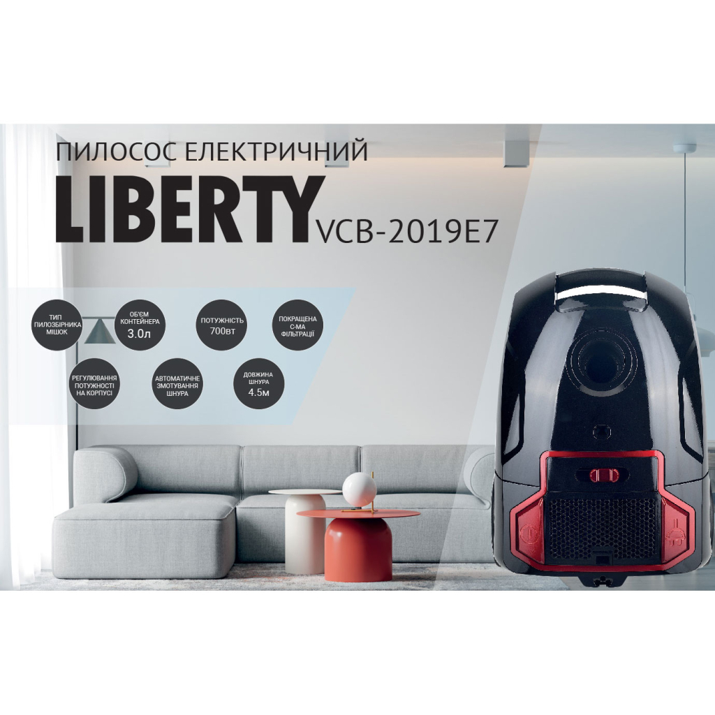 Пылесос Liberty VCB-2019 E7 - 2