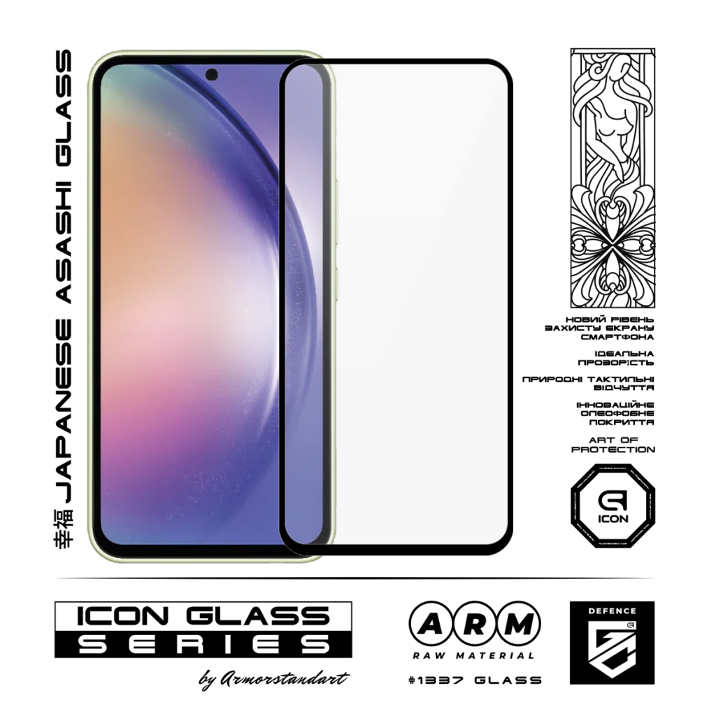 Стекло защитное Armorstandart Icon Samsung A54 5G (A546) Black (ARM66212) - 1