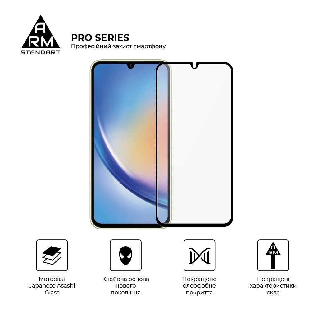 Стекло защитное Armorstandart Pro Samsung A34 5G (A346) Black (ARM66207) - 1