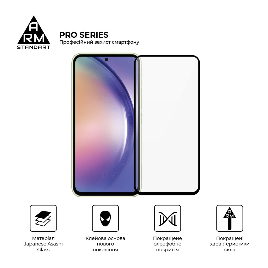Стекло защитное Armorstandart Pro Samsung A54 5G (A546) Black (ARM66208) - 1