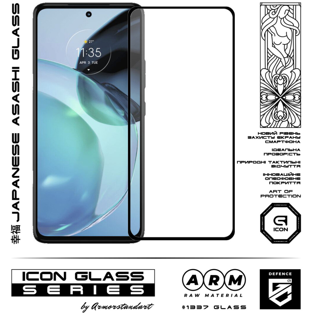 Стекло защитное Armorstandart Icon Motorola G72 Black (ARM63919) - 1