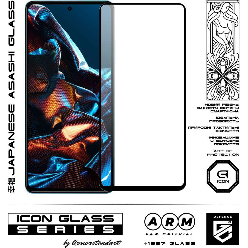 Стекло защитное Armorstandart Icon Xiaomi Poco X5 Pro 5G Black (ARM66386) - 1