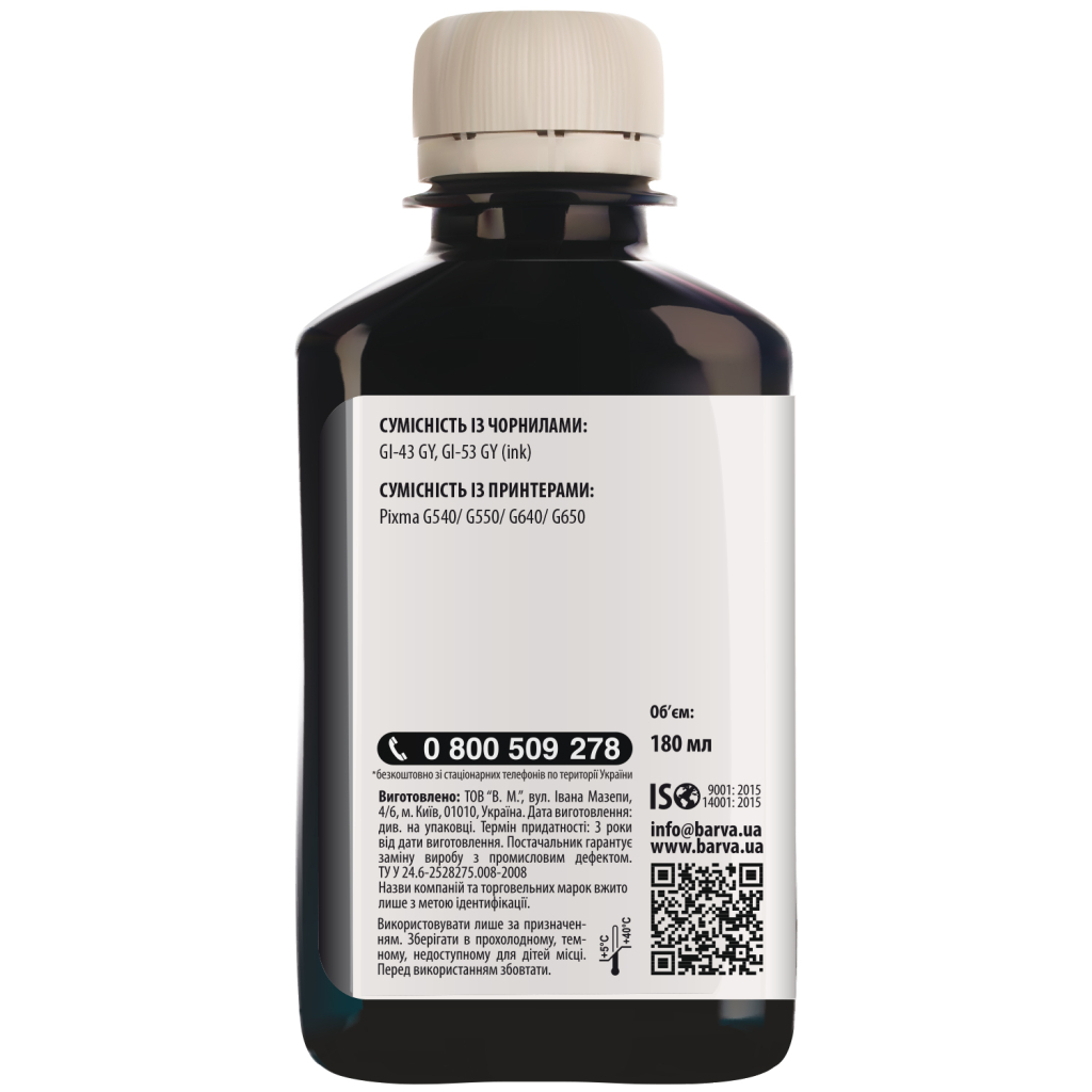 Чернила Barva Canon GI-43 180 мл, GY (CGI43-852) - 1