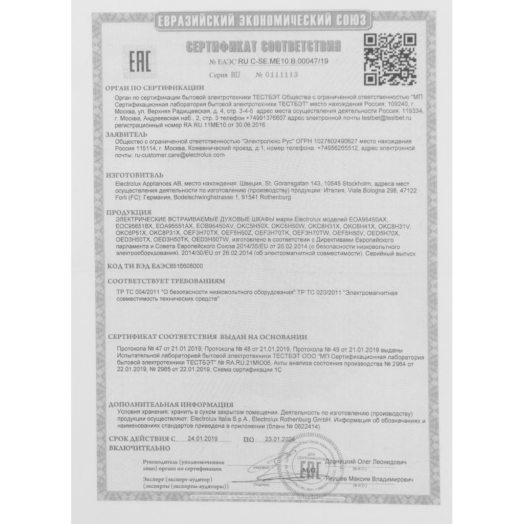 Духовой шкаф Electrolux OED3H50TX - 6