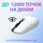 Мышка Logitech G305 Lightspeed White (910-005291) - 2