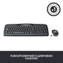 Комплект Logitech Wireless Desktop MK330 (920-003995) - 5