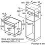 Духовой шкаф Bosch HBA 5370 B00 - 1