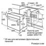 Духовой шкаф Bosch HBJ354AS0Q - 3