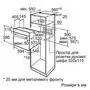 Духовой шкаф Bosch HBJ354AS0Q - 4