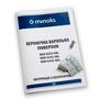 Варочная поверхность Minola MVH 6442 GBL - 7