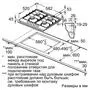 Варочная поверхность Bosch PGP6B6O90R - 5