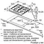 Варочная поверхность Bosch PCP 6A5B90R (PCP6A5B90R) - 5