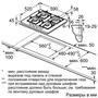 Варочная поверхность Bosch PPH 6A6B20 (PPH6A6B20) - 6