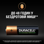 Аккумулятор Duracell AA HR6 2500mAh * 4 (5000394057203 / 5007308) - 5