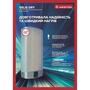 Бойлер Ariston VLS EVO DRY 50 (3626264) - 3
