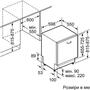 Посудомоечная машина BOSCH SMV24AX00K - 6