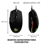 Мышка Logitech G102 Lightsync Black (910-005823) - 7