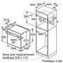 Духовой шкаф Bosch HBG517EB1R - 4
