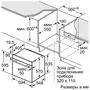 Духовой шкаф Bosch HBG517EB1R - 5