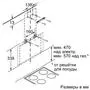 Вытяжка кухонная Bosch DWK065G20R - 4