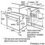 Духовой шкаф Bosch HBJ517YS0R - 6