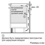 Варочная поверхность Bosch PXX675DV1E - 6