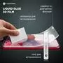 Пленка защитная MakeFuture Samsung Note20 Liquid Glue 3D Film (MFA-SN20) - 3