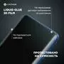 Пленка защитная MakeFuture Samsung Note20 Liquid Glue 3D Film (MFA-SN20) - 6
