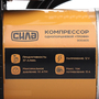 Автомобильный компрессор СИЛА Усиление с автостопом 37л / мин, 10 Атм (900405) - 5