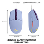 Мышка Logitech G102 Lightsync Lilac (910-005854) - 7