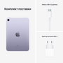 Планшет Apple A2567 iPad mini 2021 Wi-Fi 64GB, Purple (MK7R3RK/A) - 6