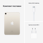 Планшет Apple A2568 iPad mini 2021 Wi-Fi + LTE 64GB, Starlight (MK8C3RK/A) - 6