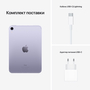 Планшет Apple A2568 iPad mini 2021 Wi-Fi + LTE 64GB, Purple (MK8E3RK/A) - 6