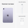 Планшет Apple A2568 iPad mini 2021 Wi-Fi + LTE 256GB, Purple (MK8K3RK/A) - 6