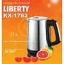 Электрочайник Liberty KX-1783 - 1