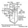 Духовой шкаф Bosch HBN231W4 - 4