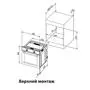 Духовой шкаф Perfelli BOE 6760 WH - 11