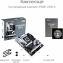Материнская плата ASUS PRIME Z690-A - 8