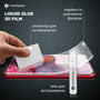 Стекло защитное MakeFuture Samsung Note20 Ultra Liquid Glue 3D Film (MFA-SN20U) - 3