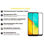 Стекло защитное BeCover ZTE Blade A51 Lite / A5 2020 Black (706913) - 1 Стекло защитное BeCover ZTE Blade A51 Lite / A5 2020 Black (706913) - 1