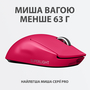 Мышка Logitech G Pro X Superlight Wireless Magenta (910-005956) - 2